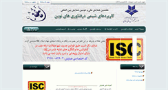 Desktop Screenshot of caat.ir